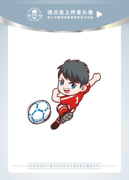 足球少年