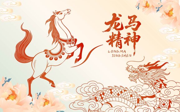 龍馬精神國風插畫素材