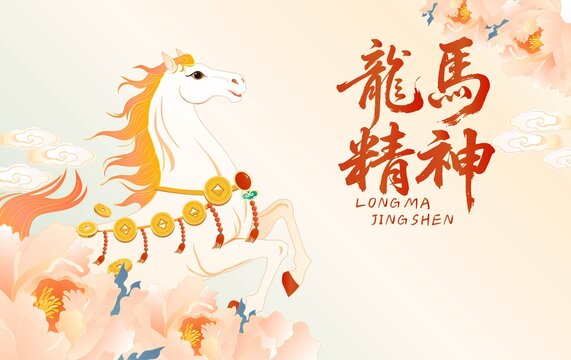 龍馬精神國風插畫素材