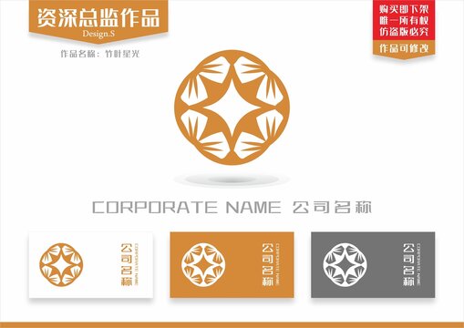 竹葉星光