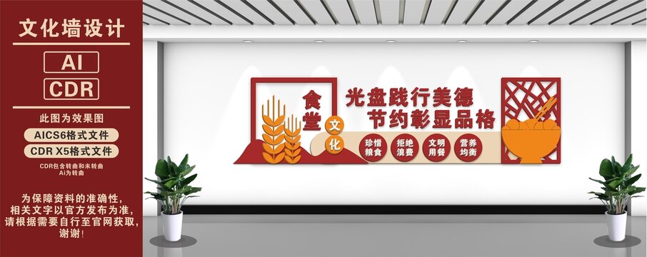 食堂文化餐廳文化