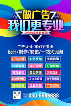 圖文店廣告