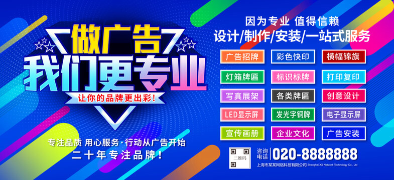 廣告圖文店海報(bào)