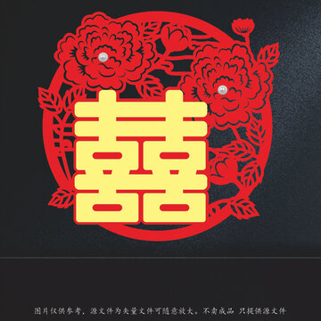中式剪紙風雙喜牡丹圖案