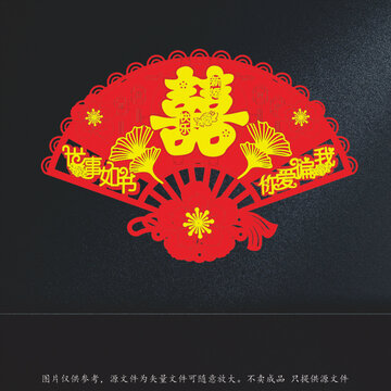 中式喜慶扇形雙喜剪紙裝飾