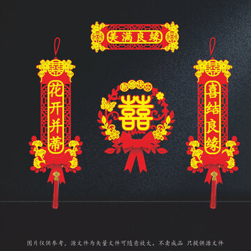中式喜慶婚慶裝飾掛件