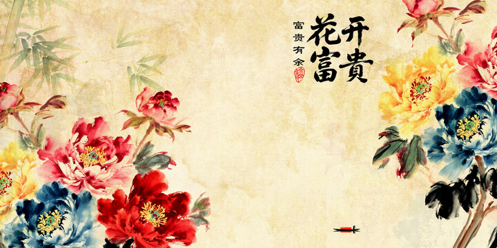水墨牡丹背景墻