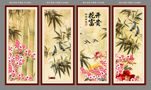花鳥(niǎo)四條屏