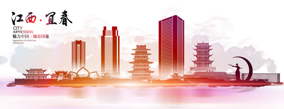 宜春