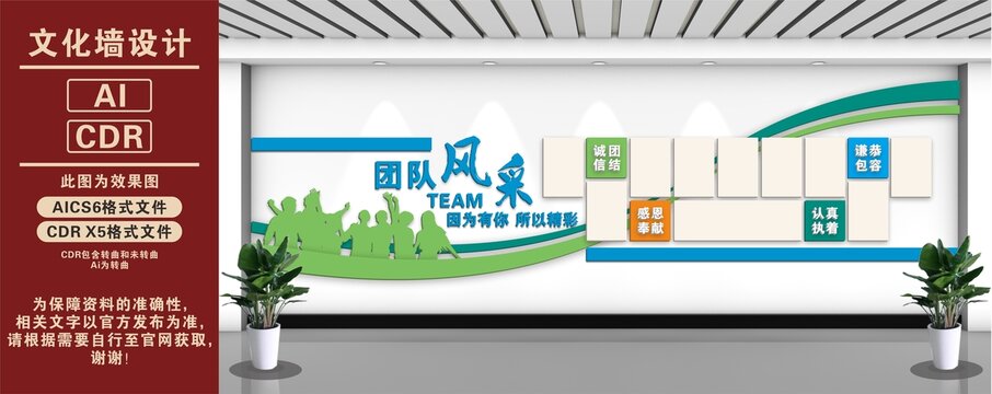 企業風采團隊風采