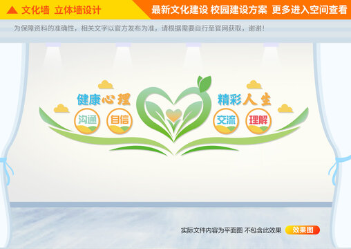 心理咨詢室