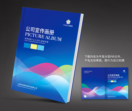 畫冊封面