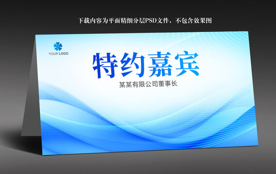 桌簽