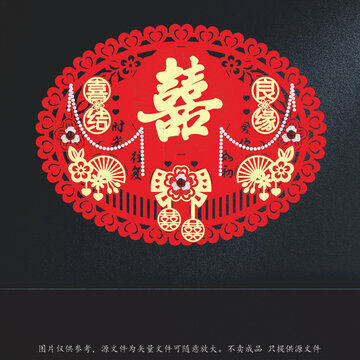 中式喜慶囍字剪紙裝飾圖