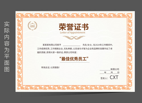 企業(yè)榮譽(yù)證書
