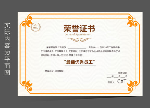 業(yè)績榮譽(yù)證書