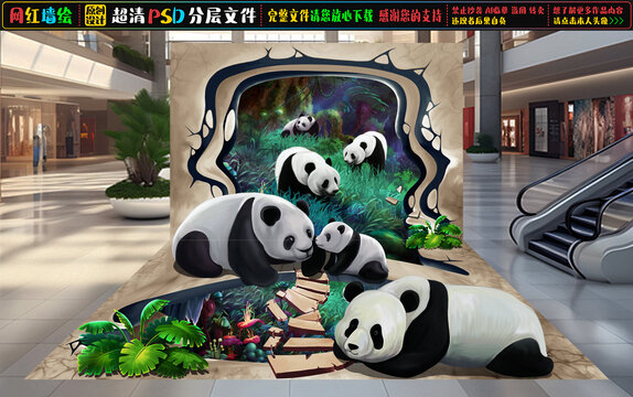 3D熊貓立體畫