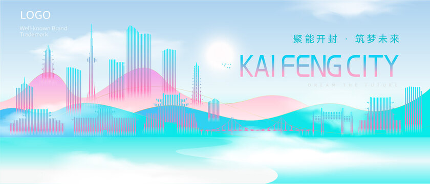 開封