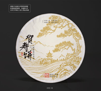 賀壽茶餅棉紙包裝設計素材不老松矢量圖
