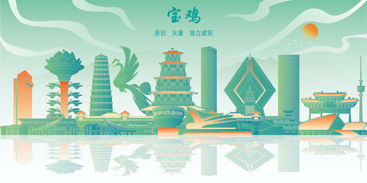 寶雞