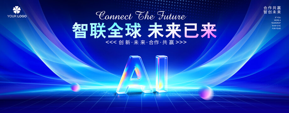 AI人工智能科技kv主視覺