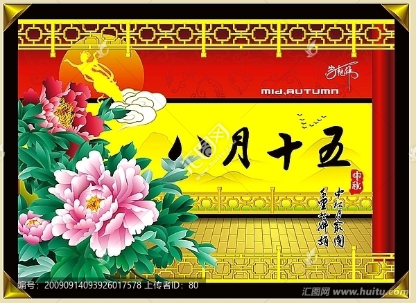 最新矢量牡丹,八月十五