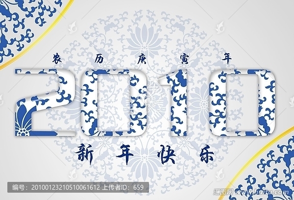 2010,青花瓷
