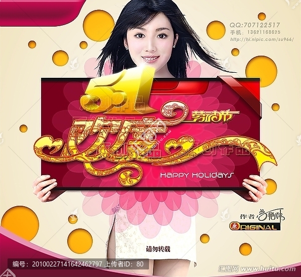 五一勞動節(jié)精品素材5（高清原始版）
