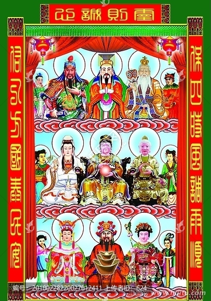 神仙軸子模板