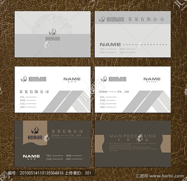 高檔名片模板,房地產(chǎn)名片,名片設(shè)計(jì)