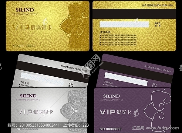 VIP卡,金卡,銀卡,貴賓卡,會員卡