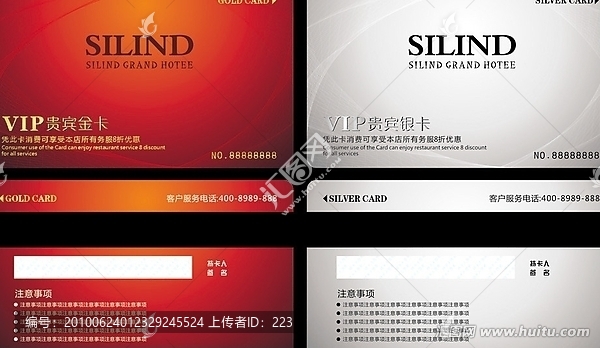 VIP卡,金卡,銀卡,貴賓卡,會員卡