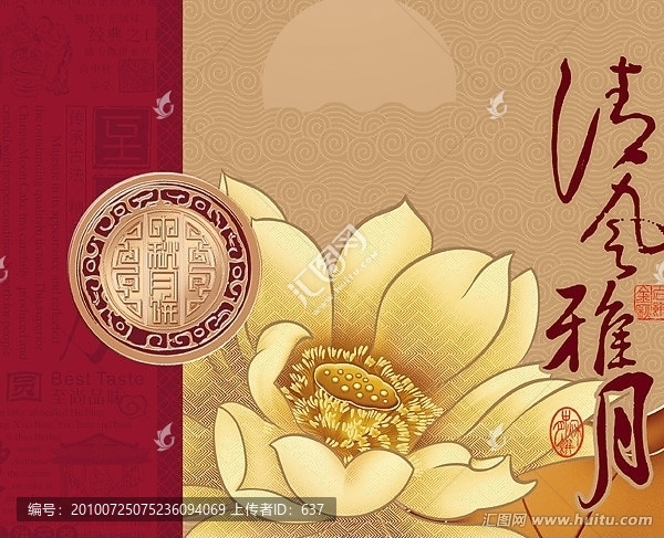 月餅盒,清風雅月