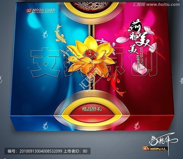 禮盒