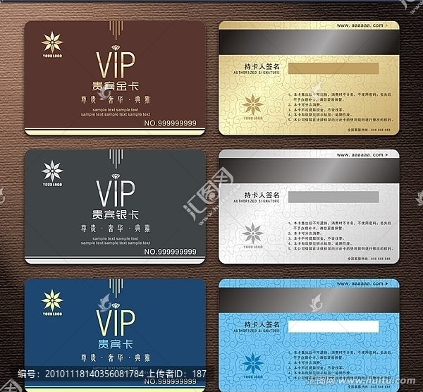 VIP卡,金卡,银卡,贵宾卡,会员卡模板