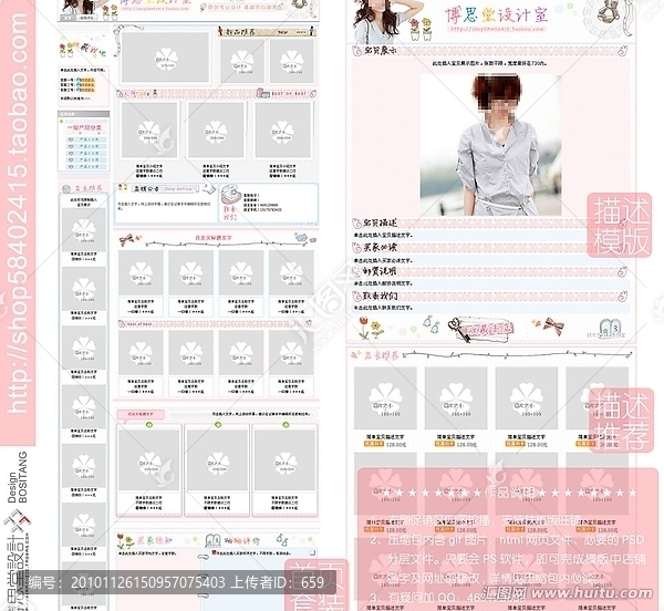 温馨女生,含PSD分层和网页代码图片