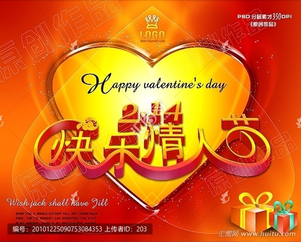 2,14快樂(lè)情人節(jié)