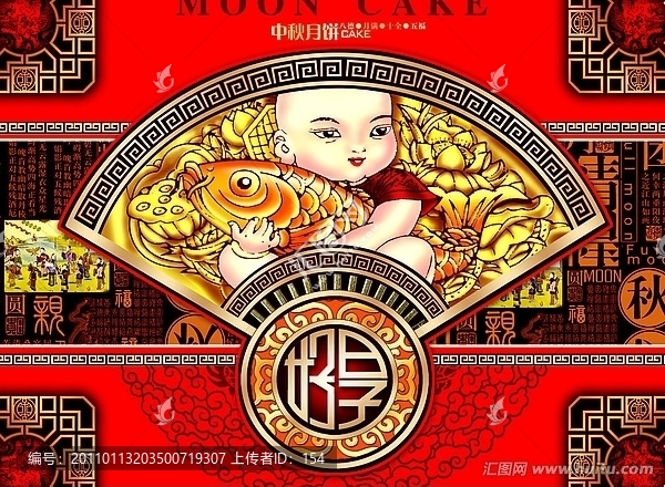 中秋包裝