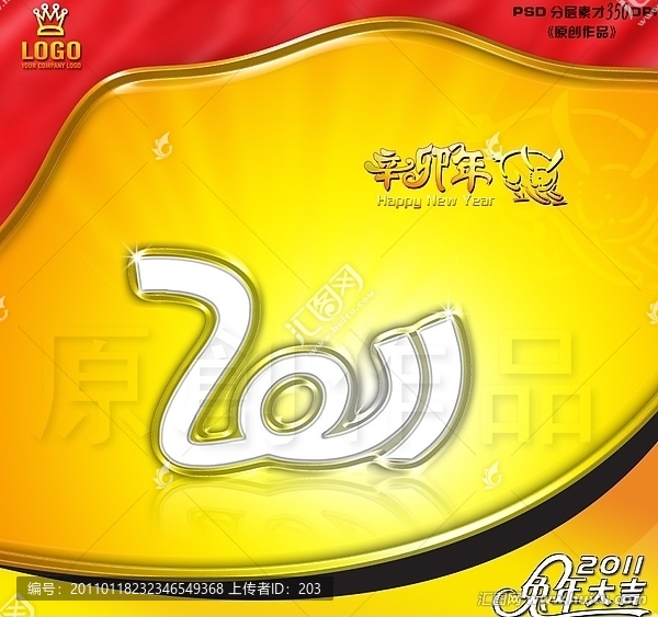 2011兔年大吉