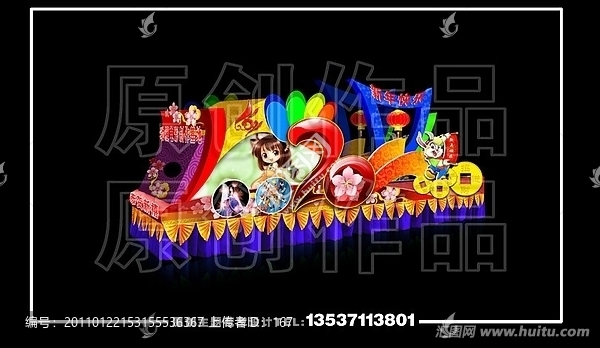 彩車