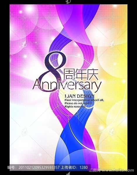 周年慶海報
