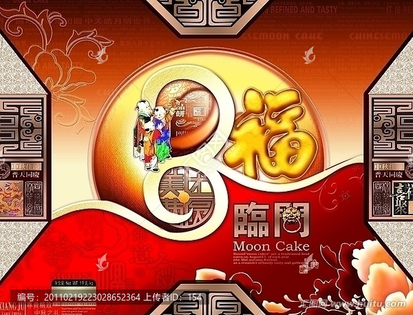 中秋月餅盒