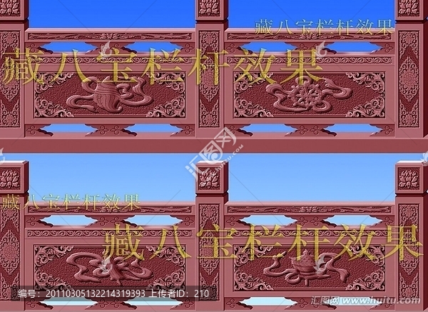 藏八寶欄桿效果一