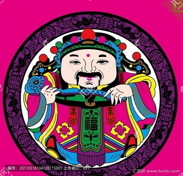 福祿壽星圖之福星