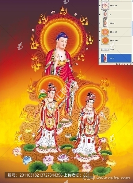 西方三圣完美版