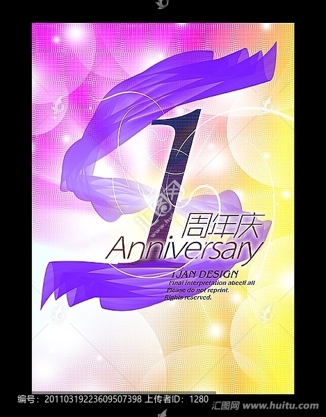 1周年慶