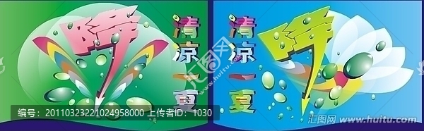 繽紛夏日,吊旗