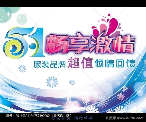 51勞動(dòng)節(jié)