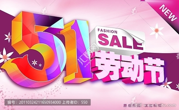 51勞動(dòng)節(jié),廣告模板圖片