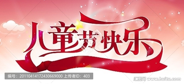 6,1兒童節(jié)（精細(xì)分層）